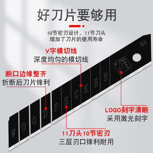 。啄木鸟美工刀片FD-09A大号刀片18mm宽壁纸刀墙纸刀片裁纸切割刀