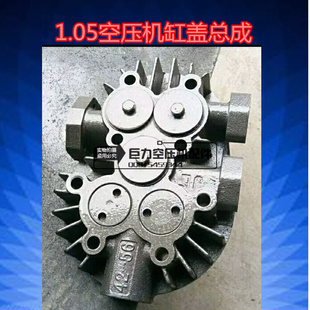 1.05 空压机阀组压盖 12.5 皮带轮 缸头盖 16空压机机头缸盖
