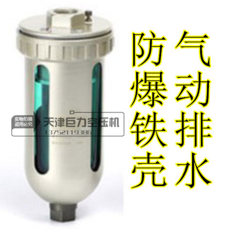 。自动排水器AD202-04B空压机冷干机过滤器储气罐4分自动排水排污