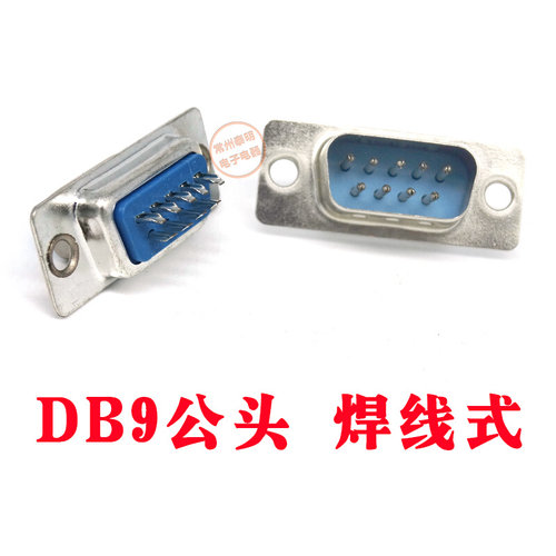 。双排串口DB9 15 25母头公头插板式焊线式COM接插件头白胶黑胶外
