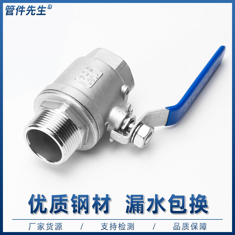 304不锈钢内外丝球阀二片式暖气阀门水开关螺纹加厚螺纹4分6分1寸