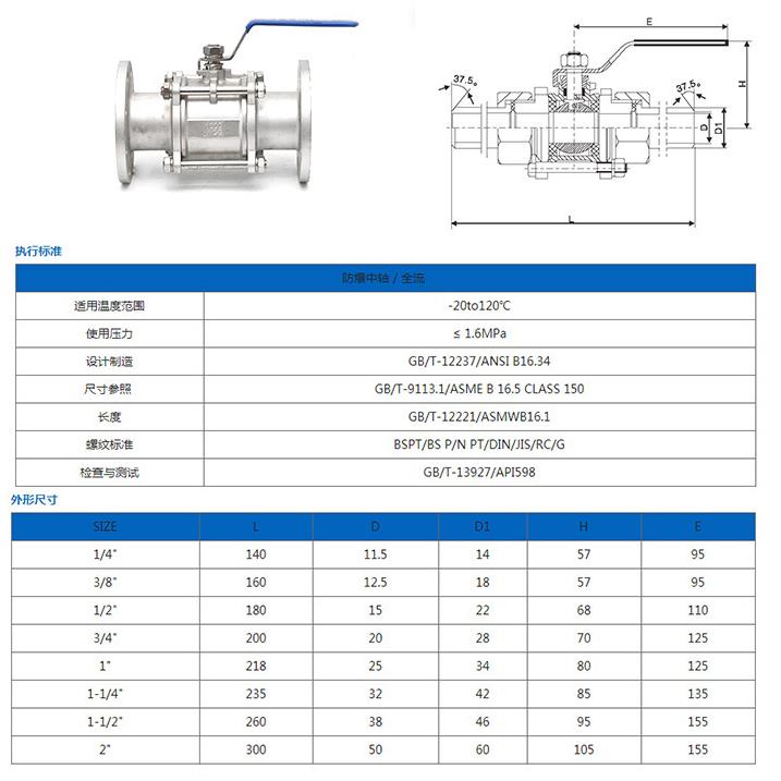 Q41F-16P三片式法兰球阀水开关304不锈钢316手动管道高压阀门DN25