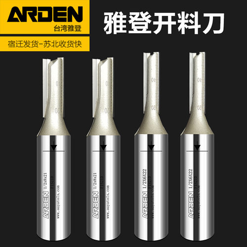 。雅登开料刀多层板开料刀刨花板开料刀生态板开料锣机镂铣刀电木