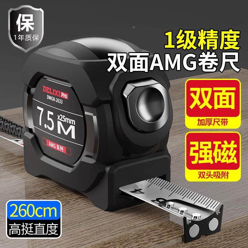 德国高端卷尺5米 7.5米10米高精度盒尺耐磨不锈钢圈尺3米尺子测量