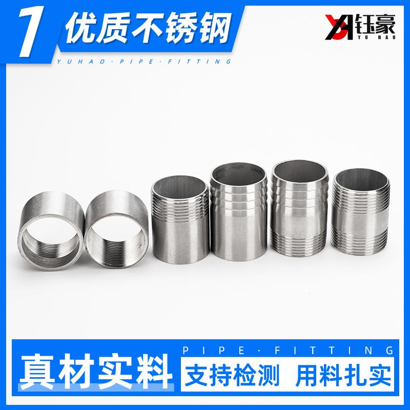 304不锈钢管件单头丝双头丝焊接外丝宝塔316L管内丝接头非标定制