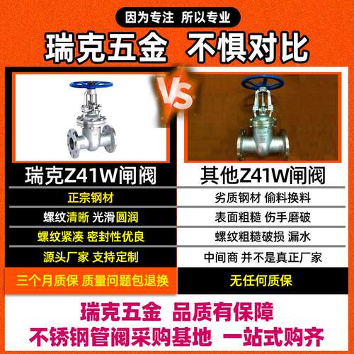 304不锈钢法兰闸阀Z41W-16P法兰明杆开关闸阀DN25 40 50 80 100