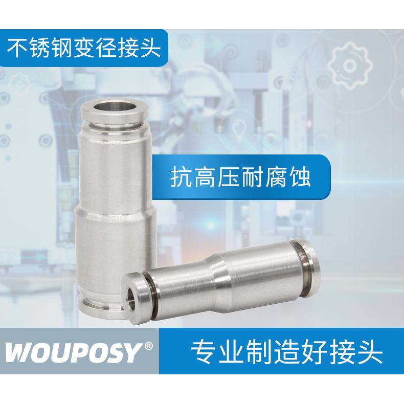 304不锈钢变径直通快插接头PG8-6/10-8气管快速接头异径对气嘴