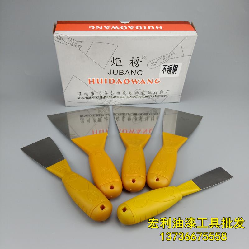 炬榜不锈钢加厚油灰刀刮刀抹刀腻子刀填缝铲刀1寸-5寸包邮