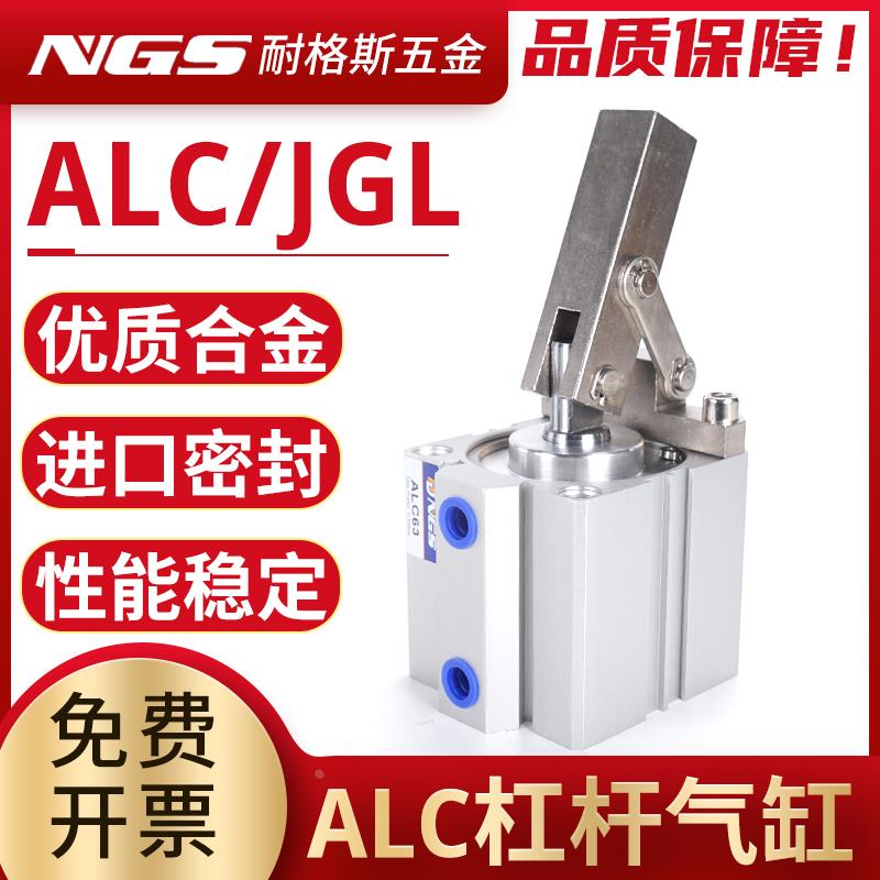 JGL25 JGL32 JGL40 JGL63杠杆气缸夹紧夹具ALC25 ALC32 ALC40 50