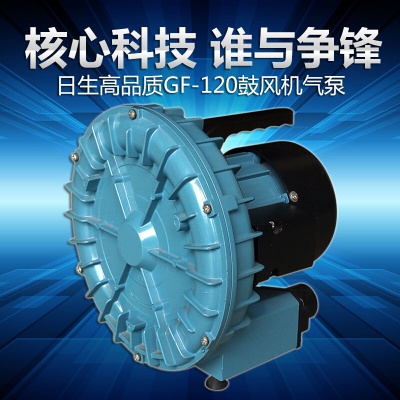。日生鼓风机GF120C/180C/250/370750海鲜缸打氧机鱼池氧气泵增氧