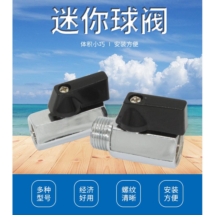 气动元件迷你球阀1分1/8黄铜双内螺3/8手拧开关内外牙1/4手动阀