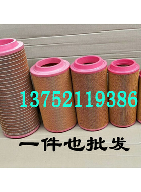 。螺杆机空压机气泵空滤C20500C23610C25710C30810空气滤芯过滤器