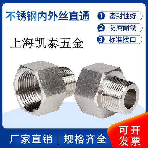 。304不锈钢内外丝接头内3分3/8转外M10X1 M12 M14 M16 M18 M20 M