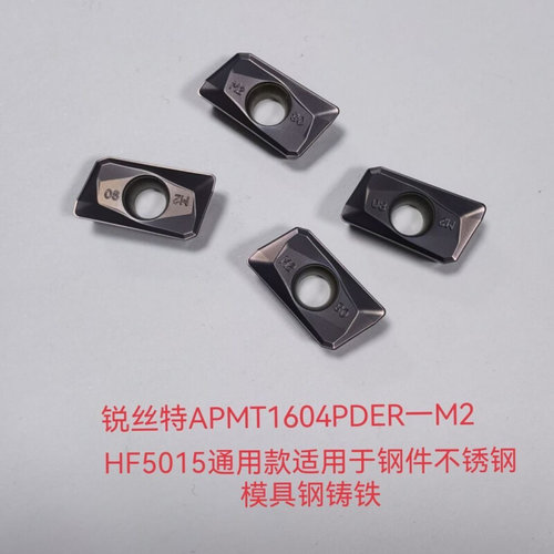 。方型铣刀片钢件不锈钢专用锐丝特APMT1604PDER-M2 HF5215/HF501