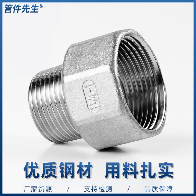 304不锈钢内外丝异径大小头管箍直接变径内牙转外牙螺纹4分转6分