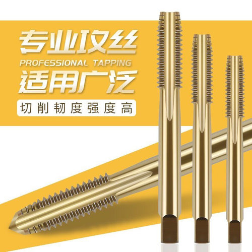 。直槽机用M35含钴丝锥不锈钢专用攻丝攻牙M3M4M6M8M10M12M16