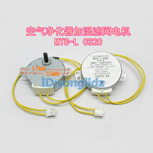 。适用夏普空气净化器加湿滤网转盘电机MT8-L 49TYJ-A同步马达220
