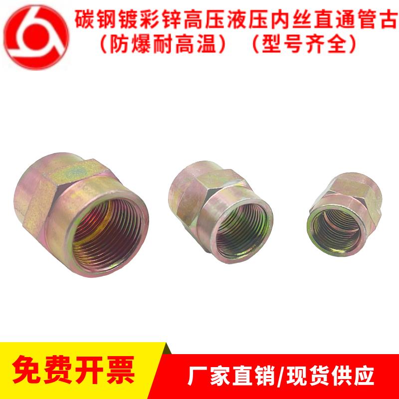 液压内丝直通管古接头高压内螺纹过度接头碳钢内牙直接2分4分6分