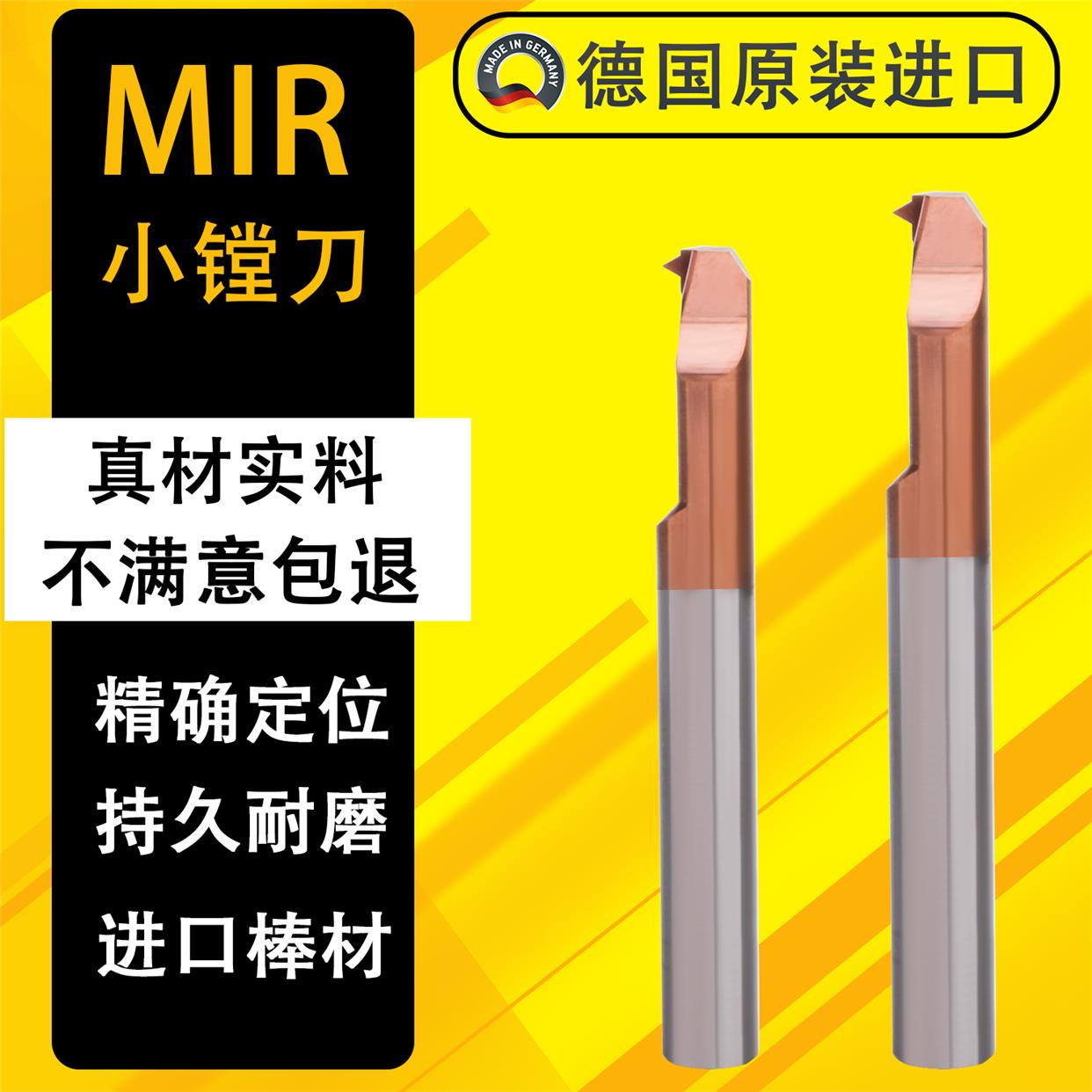 德国加工中心钨钢小孔径精粗镗刀刀杆MIR5 6 8 L22 A60 8 L30 A60