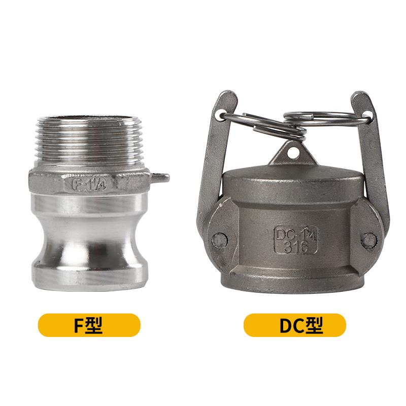 304不锈钢扳把式快速接头F+DC公头外丝母头堵盖卡扣式消防活接