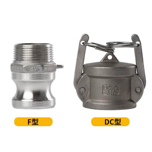 304不锈钢扳把式快速接头F+DC公头外丝母头堵盖卡扣式消防活接