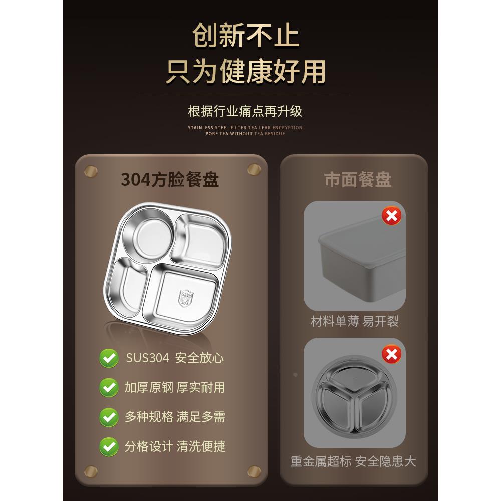 食品级304不锈钢快餐盘分格大人四格成人专用食堂打饭盘分隔带盖