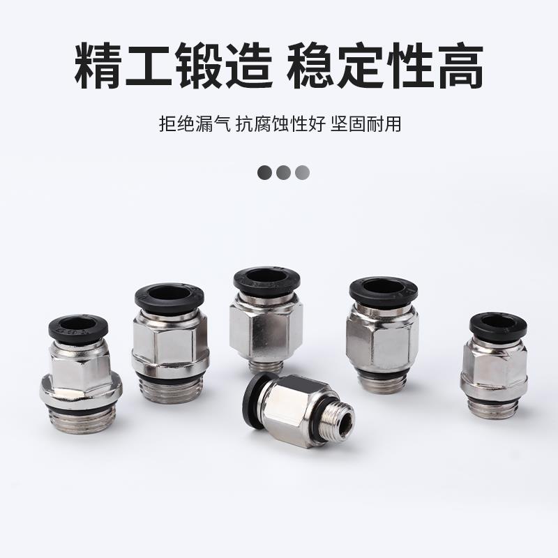 G螺纹PU气管快速接头快接快插接头PC6-G01 PC8-G02 PC10-G03