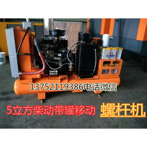 。5立方柴动螺杆机红五环柴动螺杆空气压缩机JAC30A40kw5立方8kg