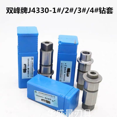 。上海双峰快速攻丝钻孔夹头丝锥套筒J4330 M5 M6-M8 M10 M12 M16