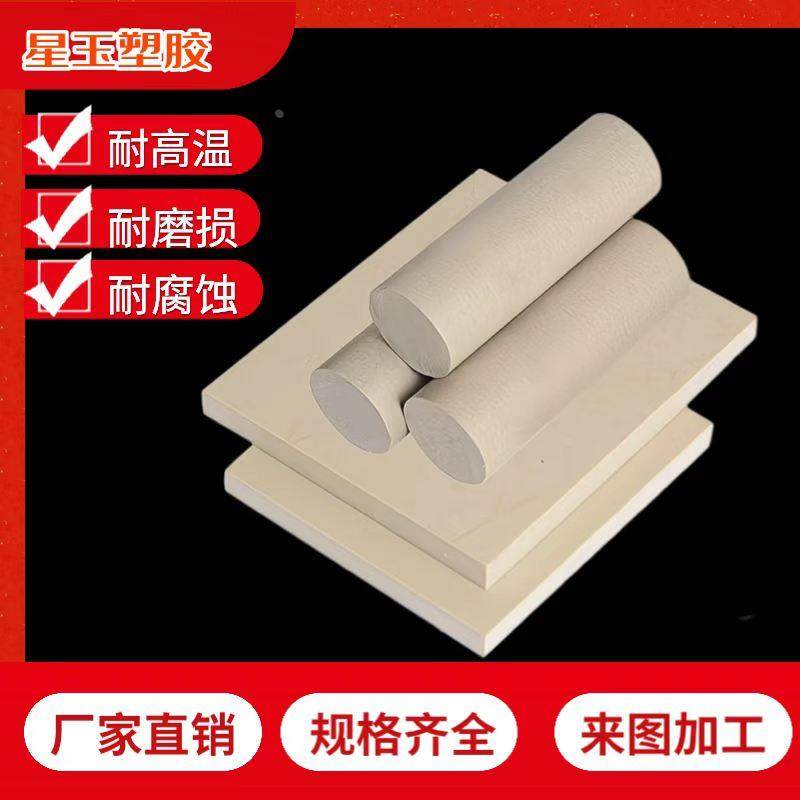 防静电黑色PEEK板 进口本色PEEK棒耐高温加纤聚醚醚酮管加工零切,搬运/仓储/物流设备,其他起重搬运设备,淘宝优惠券,粉丝福利购,淘宝优惠卷