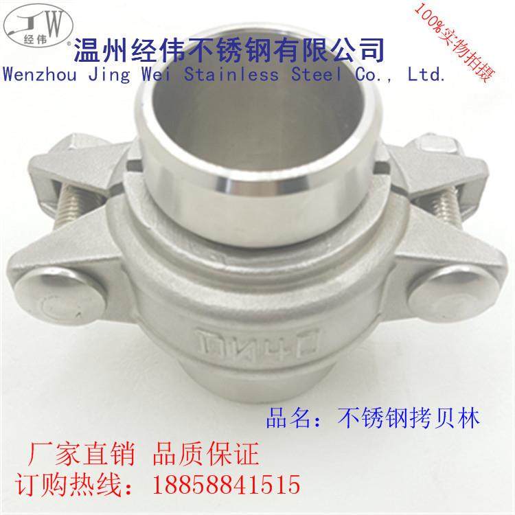厂家直销304不锈钢拷贝林卡箍套哈夫管箍201接头套装DN25-Φ32