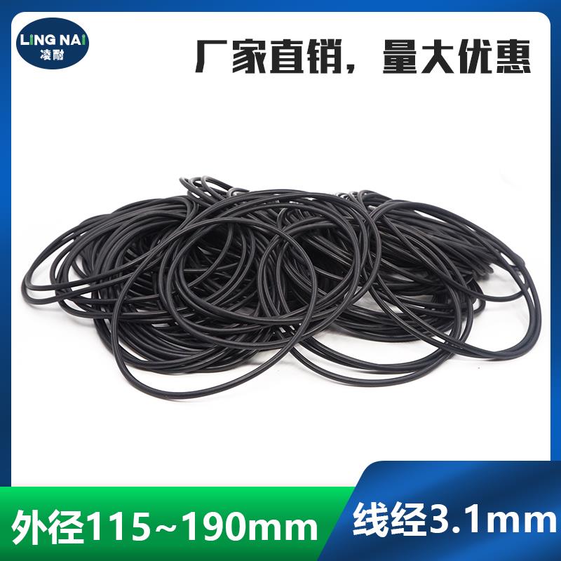 丁晴O圈外径125/130/135/140/145/150/160/170/180/185/190*3.1mm