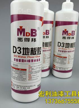 MDB密得邦地板进D3多层复合实木专用地板胶水粘合剂原料环保500ml