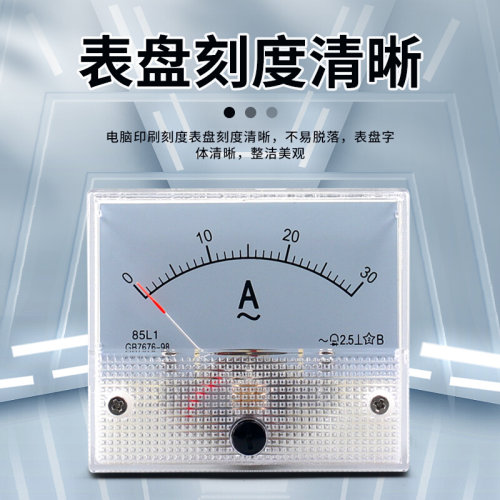。85l1交流电流电压表头指针式450V 1A 3 5 10 20A 30A 500MA毫安