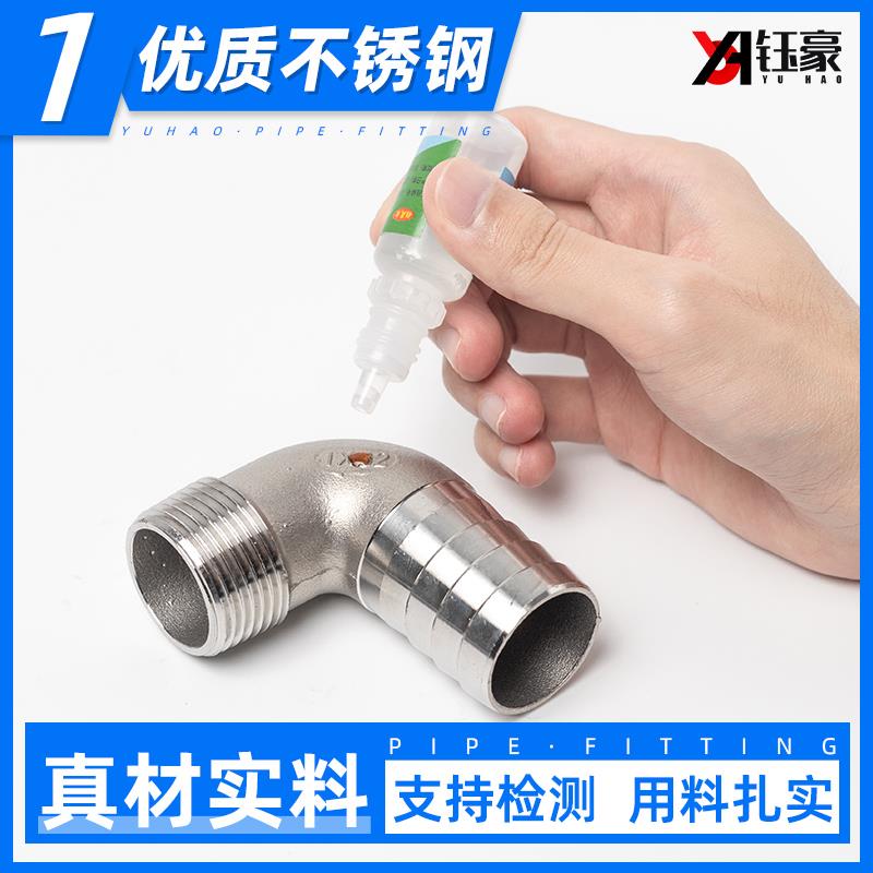 304不锈钢外丝弯头宝塔90度外螺纹格林头软水管皮接头竹节直插4分