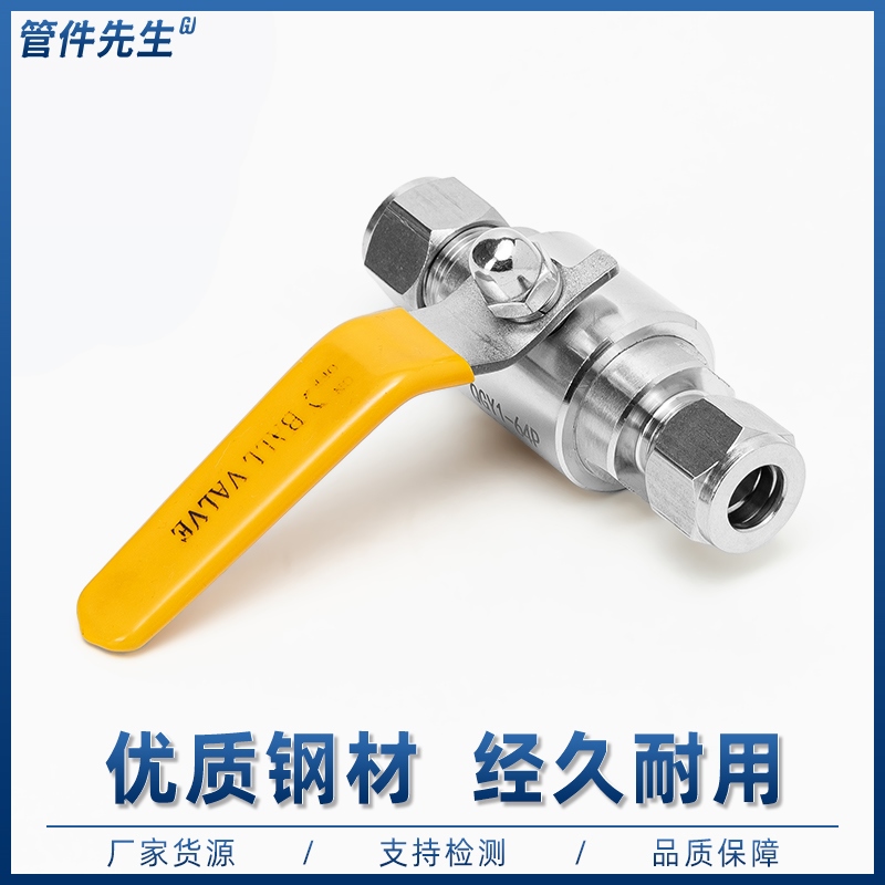 不锈钢双卡套式气源球阀