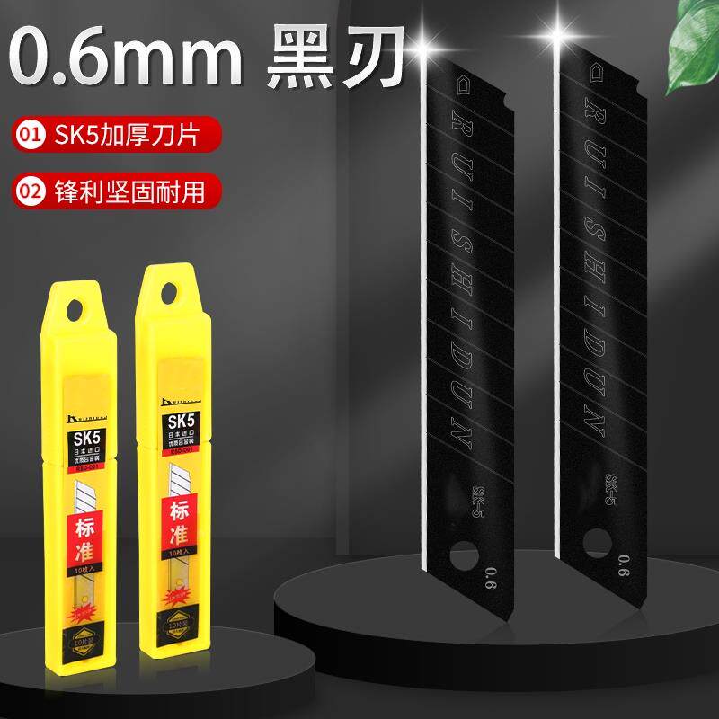 加厚型美工刀片超厚壁纸刀片0.4mm-0.6mm 锋利加宽型裁纸刀片通用图片