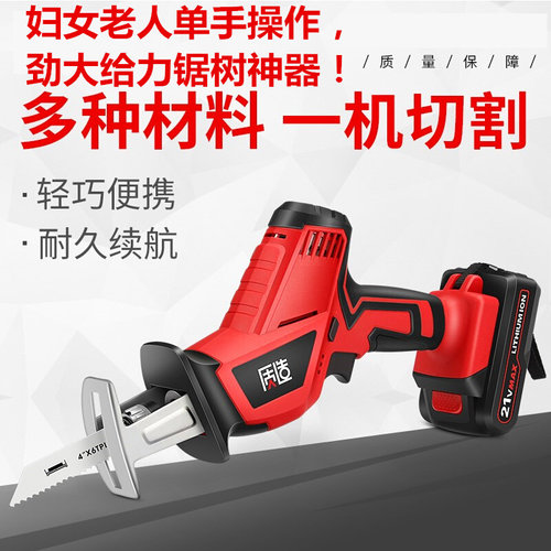 。往复锯家用手持电锯充电式小型马刀锯德国进口电锯手提家用往复