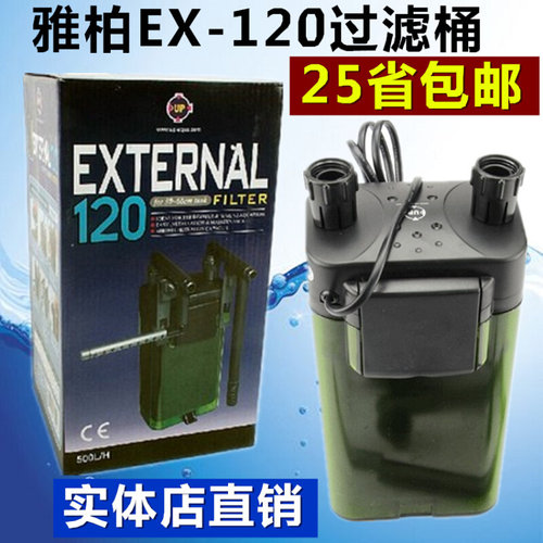 。雅柏D-EX-120迷你小过滤桶 动力桶 雅柏120 up120 鱼缸过滤器