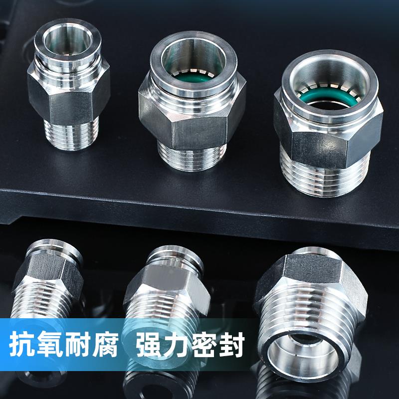 304不锈钢气管快速接头快接头快插气动元件螺纹直通PC8-02快接PL