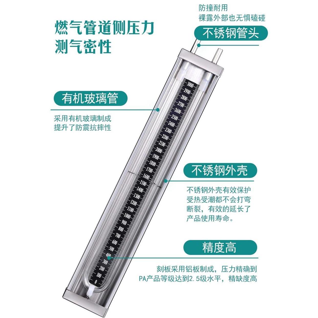 德国全不锈钢U型压力计 有机管压力计压差表天然气管道检测压力计