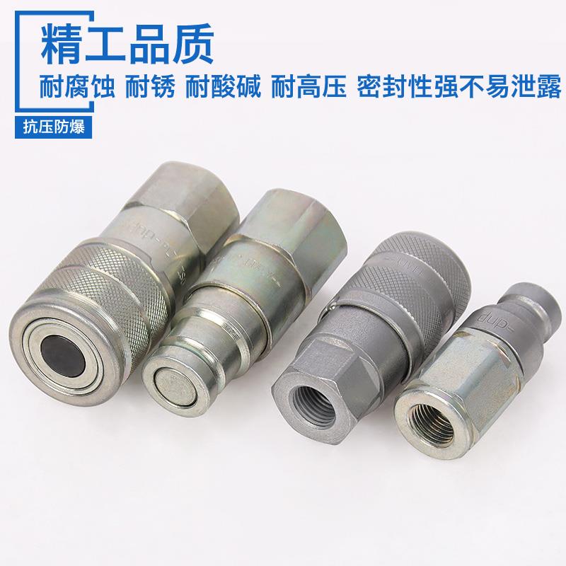 PLT1意大利进口dnp平面液压高压油管快速接头