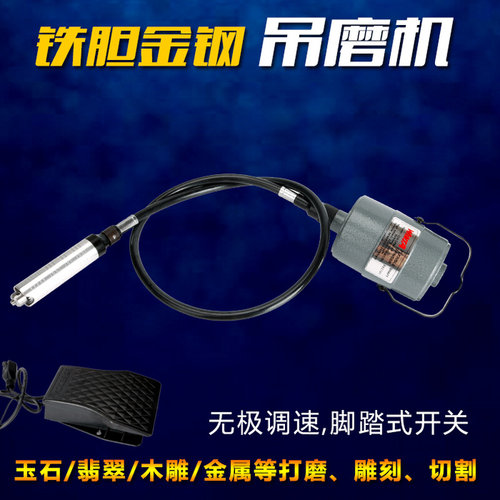。特价促销/金科达吊磨机/SR电动打磨抛光机/大功率玉石木根雕刻