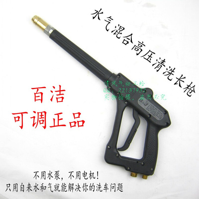 。专利水气百洁混合枪/高压水枪WA-330/水气混合鼓/350高压水枪