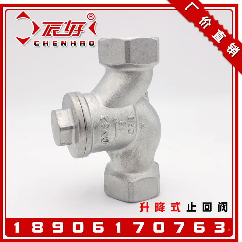 304不锈钢升降式止回阀 H11W丝扣立式单向阀内螺纹逆止阀门4分1寸