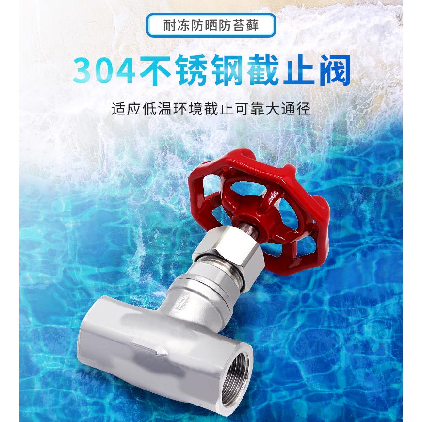 304不锈钢丝扣截止阀水开关蒸汽阀门4分耐高温内螺纹阀门6分DN20