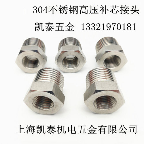 。304不锈钢内外丝补芯 内M14 M16X1.5 M18 M20 转外1寸 压力表接