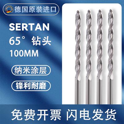德国65度合金钻头19.6 19.7 19.8 19.9 20.0X100