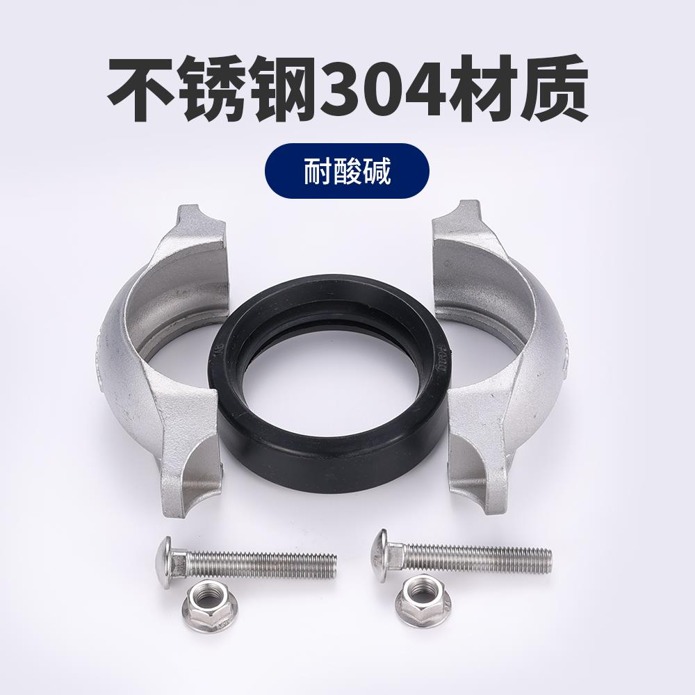 304不锈钢沟槽卡箍拷贝林消防管箍316抱箍工业工程给排水管连接件