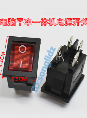 。工业缝纫机开关电脑平车一体机电控箱电源启动开关红色带灯开机